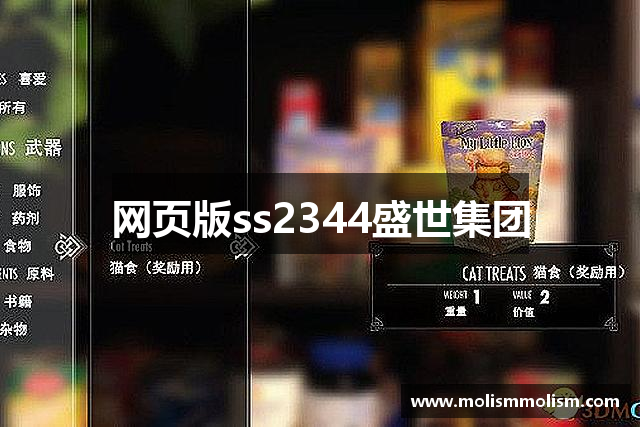 网页版ss2344盛世集团